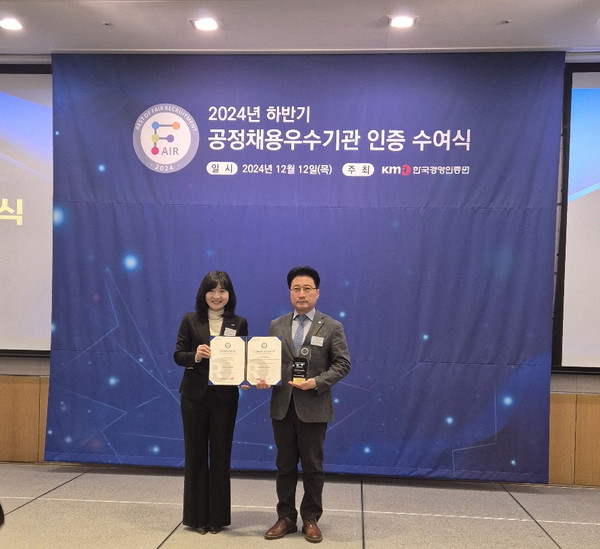경기주택도시공사가 12일 한국경영인증원(KMR)으로부터 지난해에 이어 2년 연속 ‘공정채용 우수기관 인증’을 획득했다. (사진제공=경기주택도시공사)