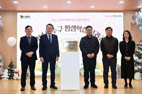 인천 연수구는 구청 대회의실과 연수구 제2청사에서 분야별 평생학습 성과를 함께 나누기 위한 ‘2024년 연수구 평생학습 성과공유회’를 개최했다. (사진제공=연수구)