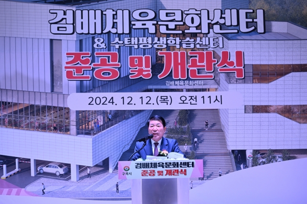 구리시, ‘검배체육문화센터’준공 12일 개관식 개최