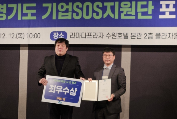 남양주시, ‘경기도 기업SOS평가’ 최우수상 영예