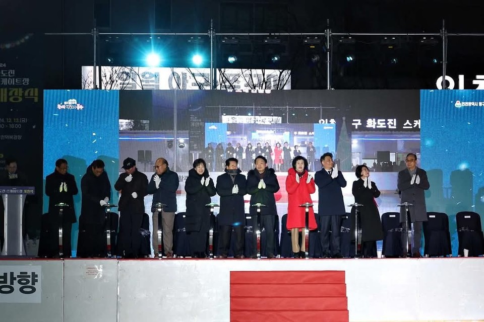 인천 동구가 지난 13일 동인천역 북광장에서 2024~2025시즌 화도진스케이트장 개장식을 열었다. (사진제공=동구)