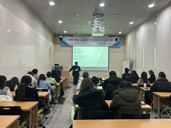 양주시, 노조간부 및 조합원 역량 강화 교육 성료