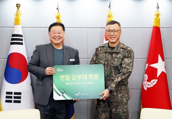 김경일 파주시장, 연말 군부대 위문