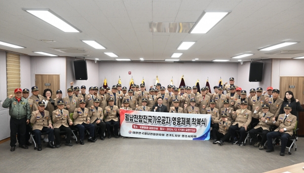 강수현 양주시장, 시들지 않는 헌신에 깊은 존경과 감사를ⵈ‘월남전참전자회 영웅제복 착복식’ 참석