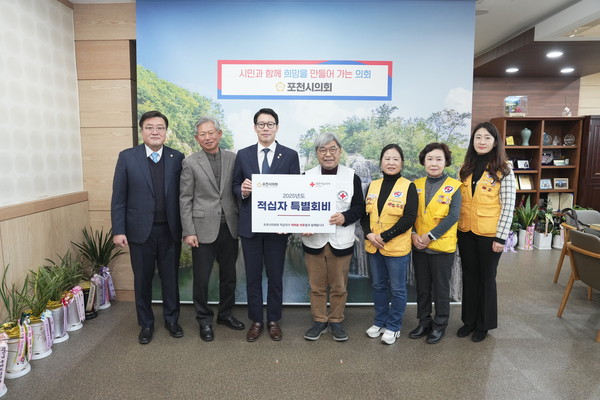 포천시의회가 17일 의장 집무실에서 2025년도 적십자 특별회비 전달식을 진행했다. (사진제공=포천시의회)