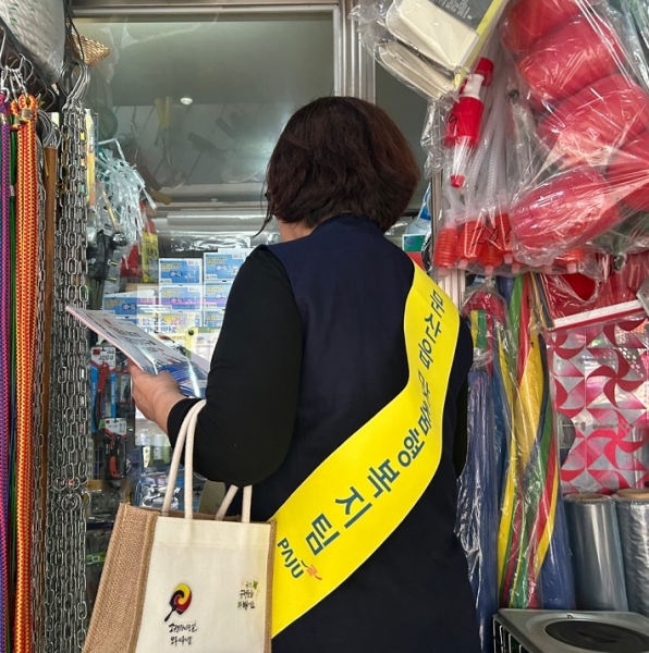 파주시, 동절기 취약계층 보호를 위한 종합 복지대책 시행