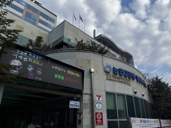 남동구, 미세먼지 집중 관리구역에 미세먼지 전광판 설치