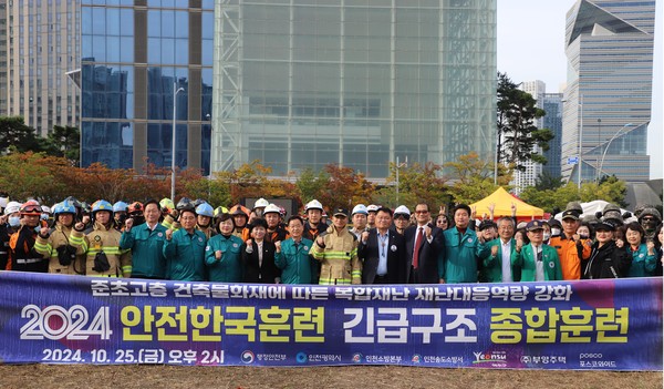 인천 연수구가 행정안전부 주관 ‘2024년 재난대응 안전한국훈련’ 평가에서 3년 연속 우수기관에 선정됐다. (사진제공=연수구)