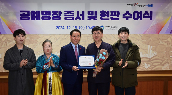 유정복 시장이 18일 시청 대접견실에서 열린 '공예명장 증서 및 현판 수여식'에서 인천공예명장8호로 선정된 최낙원 인천공예명장에게 증서를 수여하고 있다. (사진제공=인천시)