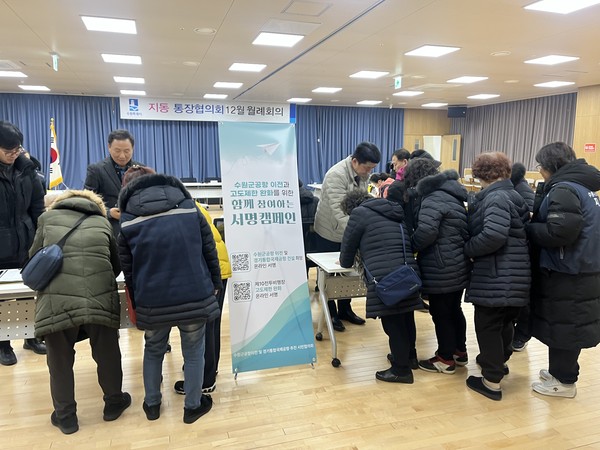 서명 캠패인 현장 (사진=시민 협의회)