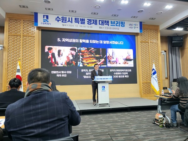 18일 수원시청에서 이재준 시장 '특별경제대책' 브리핑을 하고 있다. (사진=순정우 기자)