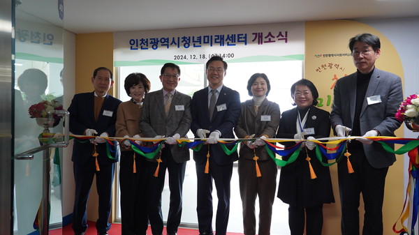 인천시가 가족돌봄과 고립·은둔 청년의 자립과 사회 복귀를 체계적으로 지원하기 위한 전담 기관인 ‘인천광역시 청년미래센터’를 18일 정식 개소했다. (사진제공=인천시)
