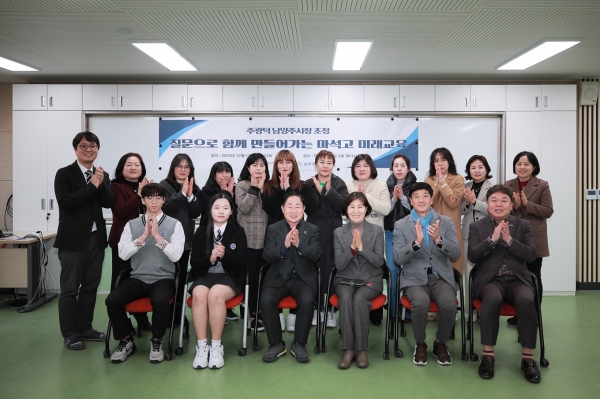 남양주시, 마석고와 미래 교육을 위한 소통의 장 가져