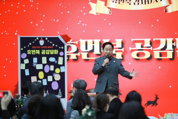 남양주시, 휴먼북과 함께한 2년, 감사 DAY 개최