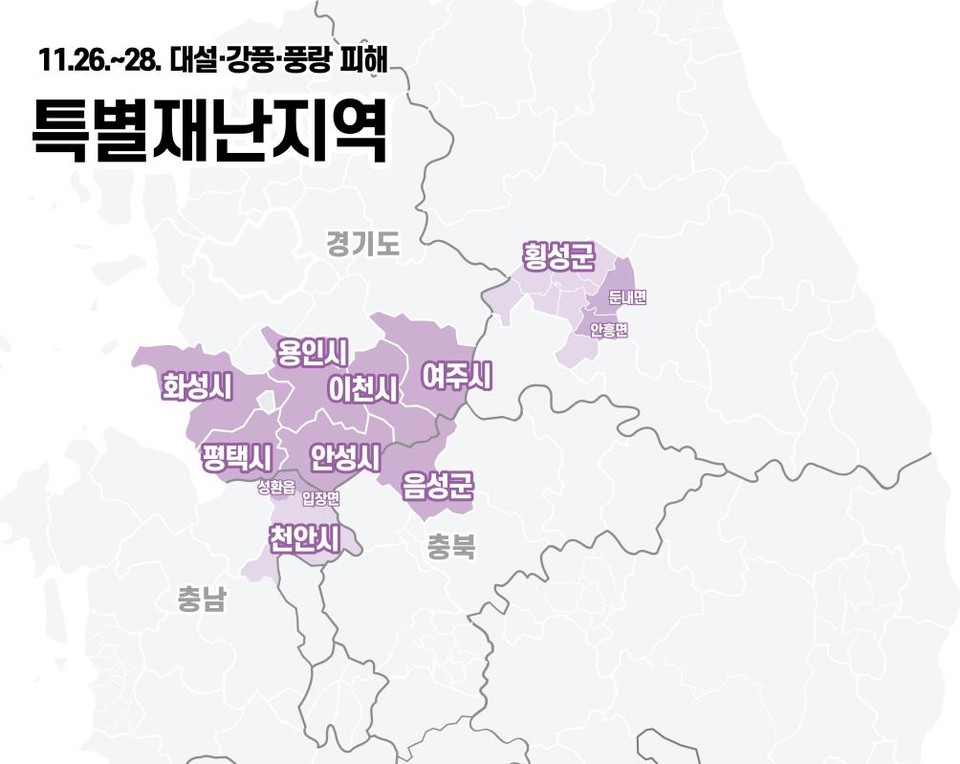 한덕수 대통령 권한대행 국무총리는 18일 지난달 대설과 강풍 및 풍랑으로 인해 극심한 피해가 발생한 7개 시·군과 4개 읍·면에 대해 특별재난지역으로 선포했다. 사진은 특별재난 선포지역. (사진제공=행안부)