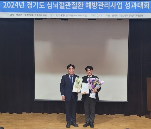 구리시, 2024년 심뇌혈관질환 예방관리사업 우수기관상 수상