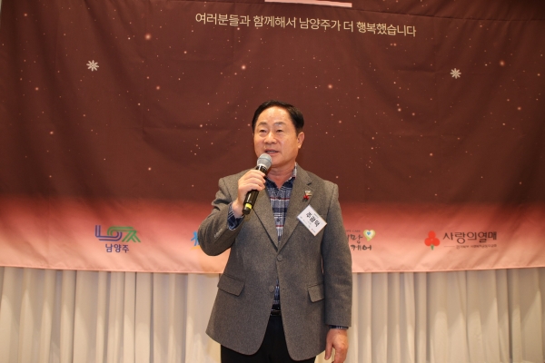남양주시는 지난 18일 지역사회 후원자들을 위한 ‘2024년 남양주시 후원자의 날’ 행사가 열렸다. (사진제공=남양주시)