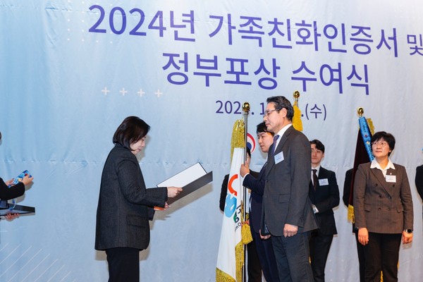인천관광공사가 여성가족부에서 주최하는 가족친화 우수기업으로 선정돼 ‘국무총리상’을 수상했다. (사진제공=인천관광공사)