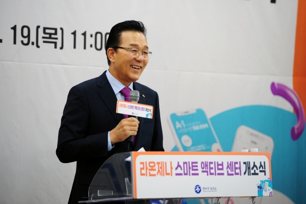 연수구, ‘라온제나 스마트 액티브 센터’ 개소