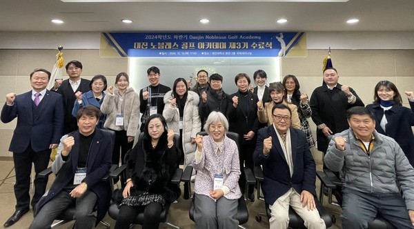 지난 19일 대진대학교 국제세미나실에서  ‘제3기 대진 노블레스 골프 아카데미(Daejin Noblesse Golf Academy) 과정’이 대진대학교 최경숙 미래평생교육융합대학장, 김후년 주임교수를 비롯해 지역 주요 기업인 등 20여 명이 참석한 가운데 수료식을 가졌다.