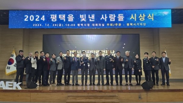 평택시기자단이 20일 수상자들과 기념 촬영을 하고 있다. (사진제공=평택시기자단)