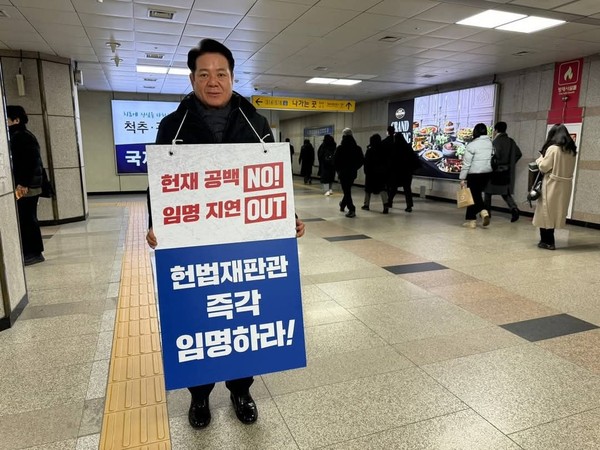 최대호 안양시장이 '헌재 공백 NO 임명 지연 OUT이라며 헌법 재판관 즉각 임명'을 촉구했다. (사진=최대호 안양시장 )
