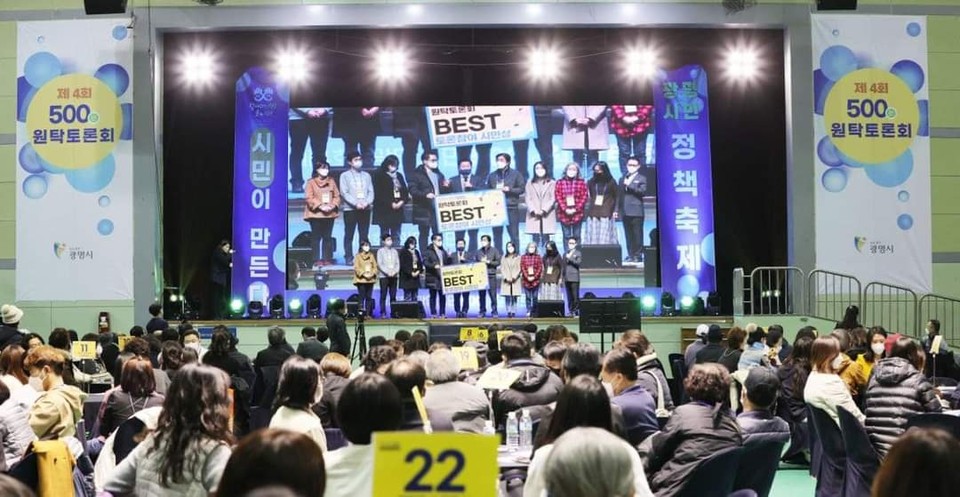 박승원 시장이 “매년 개최하고 있는 광명시민 500인 원탁토론회가 벌써 4년 차를 맞이한다며, 토론을 통해 시민과 소통하고 집단지성을 키워오는 등 민선 7기의 가장 큰 성과라는 생각이 든다”고 밝혔다. (사진=박승원 광명시장 페이스북)