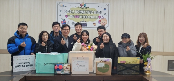 가평군, 올해 ‘200번째 출생아’ 축하행사 열어