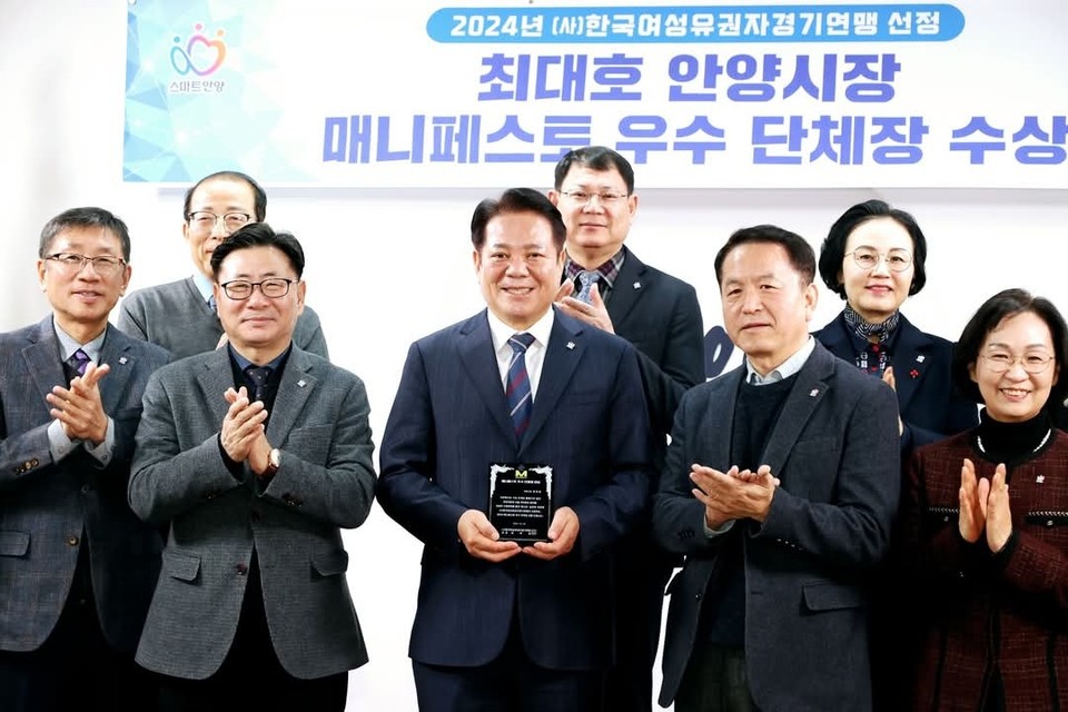 2024년도 매니페스토 우수단체장상을 수상한 최대호 안양시장이 “공약은 사회적 약속”이라고 말했다. (사진=최대호 안양시장 페이스북)