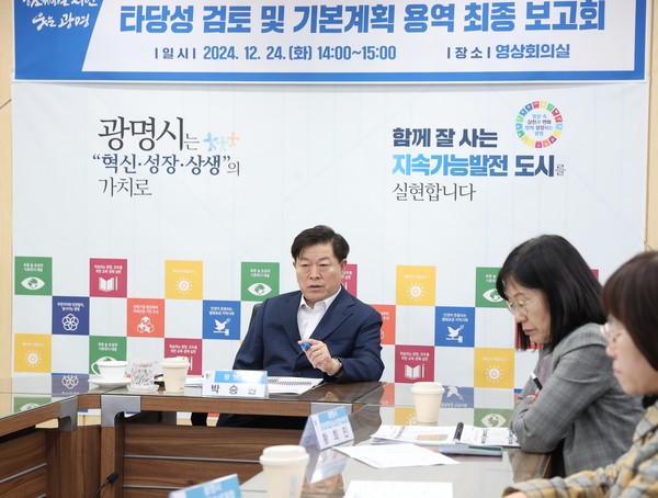 박승원 시장이 24일 시청 영상회의실에서 열린 '광명2R 주택재개발구역 내 학교 용지에 학교복합시설 건립을 위한 타당성 검토 및 기본계획 연구용역 최종보고회'에 참석해 발언하고 있다. (사진제공=광명시)