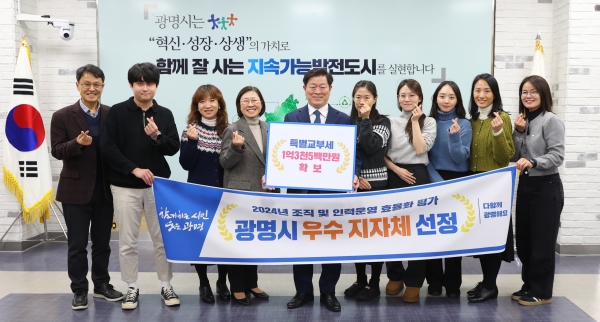 광명시, 행정안전부 ‘인력운영 효율화 평가’