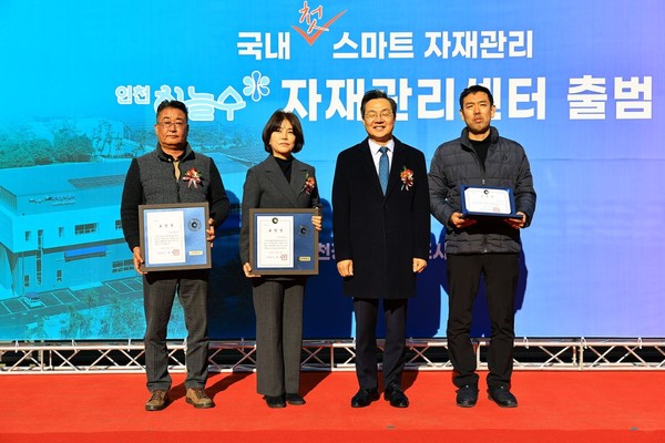 인천시가 24일 상수도 자재의 효율적인 관리를 위해 숙원사업이었던 인천하늘수 자재관리센터를 개소했다. (사진제공=인천시)