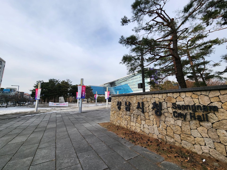 성남시가 무연고 사망자의 장례를 지원하기 위해 5곳 민간 장례식장과 ‘공영장례 사업 추진을 위한 서면 업무 협약’을 체결했다. 사진은 성남시청 전경. (사진=중앙신문DB)