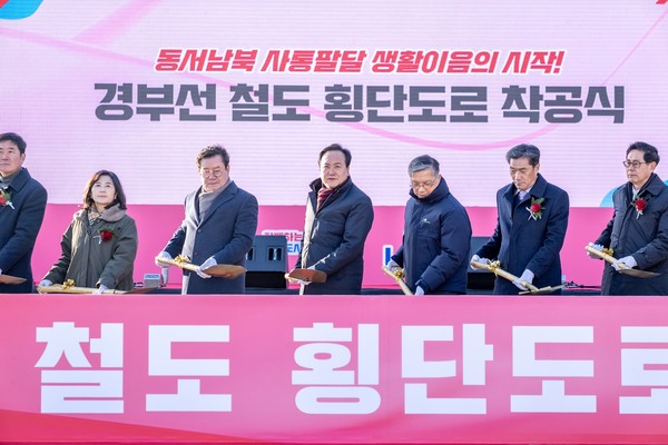 오산시가 26일 오후 오산 계성제지 부지 남측 일원에서 열린 ‘경부선철도 횡단도로 착공식’을 개최했다. (사진제공=오산시)