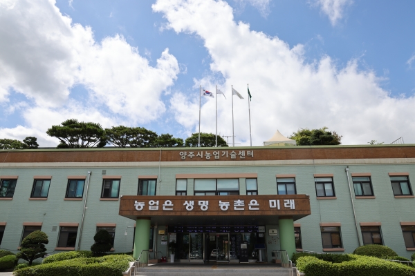 양주시, ‘2025년 농촌지도시범사업’ 대상자 모집