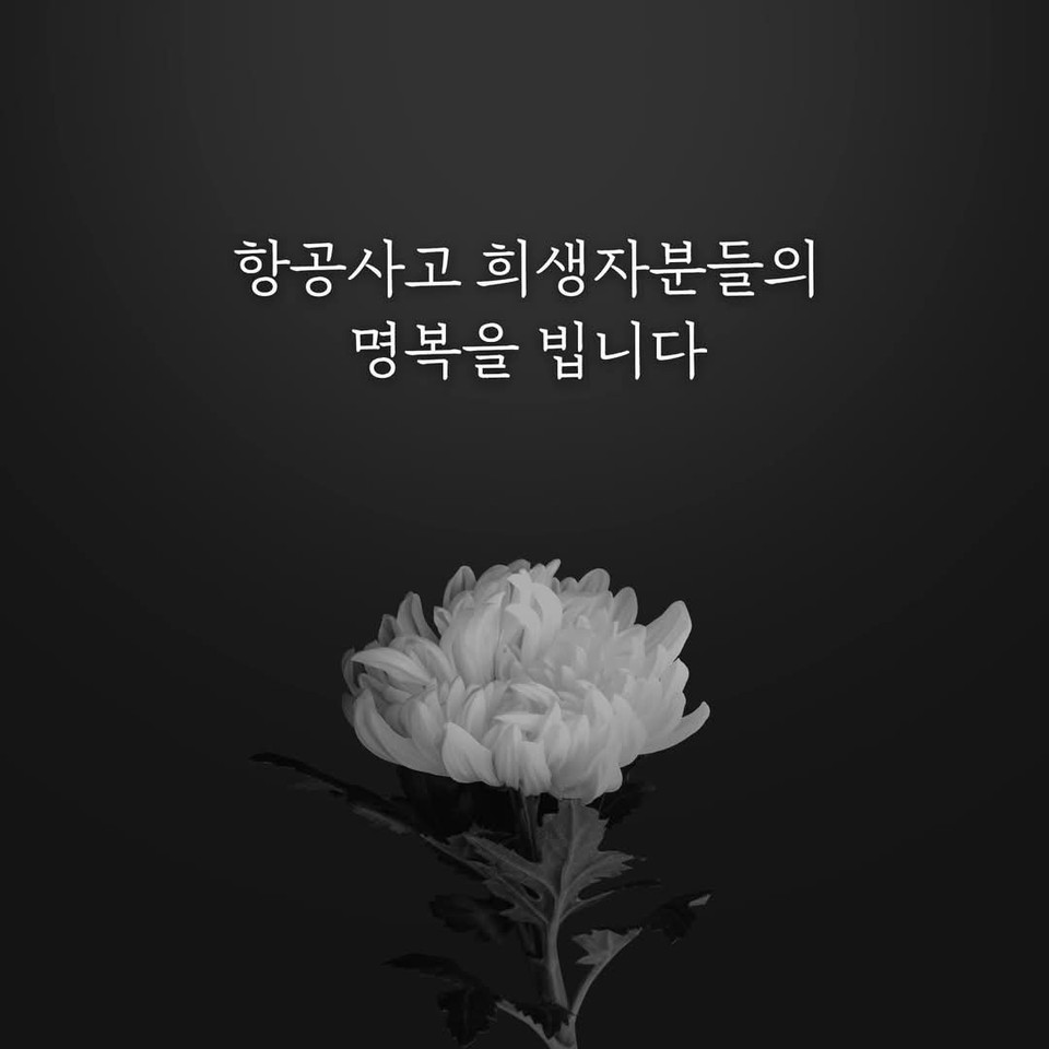 이재명 민주당 당대표와 한동훈 전 국민의힘 당대표, 김동연 경기지사와 유정복 인천시장이 무안공항 사고 직후 '사고수습 최선과 모든 지원'을 약속했다. (사진=김동연 경기지사 페이스북)
