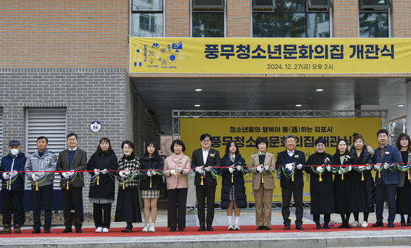김병수 시장과 김영리 김포교육지원청 교육장 등이 참석한 가운데 김포시 여섯 번째 청소년의 문화의집 개관식에 참석해 테이프 커팅식을 하고 있다. (사진제공=김포시)