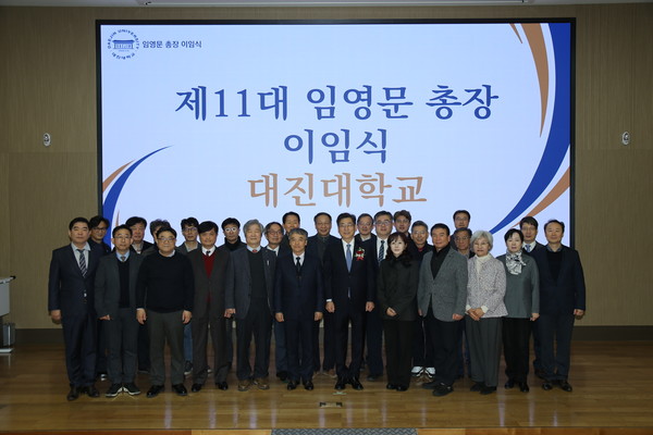대진대학교가 30일 대진교육관에서 제9·10·11대 총장을 역임한 임영문 총장의 이임식을 개최했다. 이 자리에는 총동창회장, 최고경영자과정 동문, CEO상생장학회 회원, 교수진, 직원 등 학교의 주요 관계자들이 참석해 임 총장의 마지막 길을 함께했다. (사진제공=대진대학교)