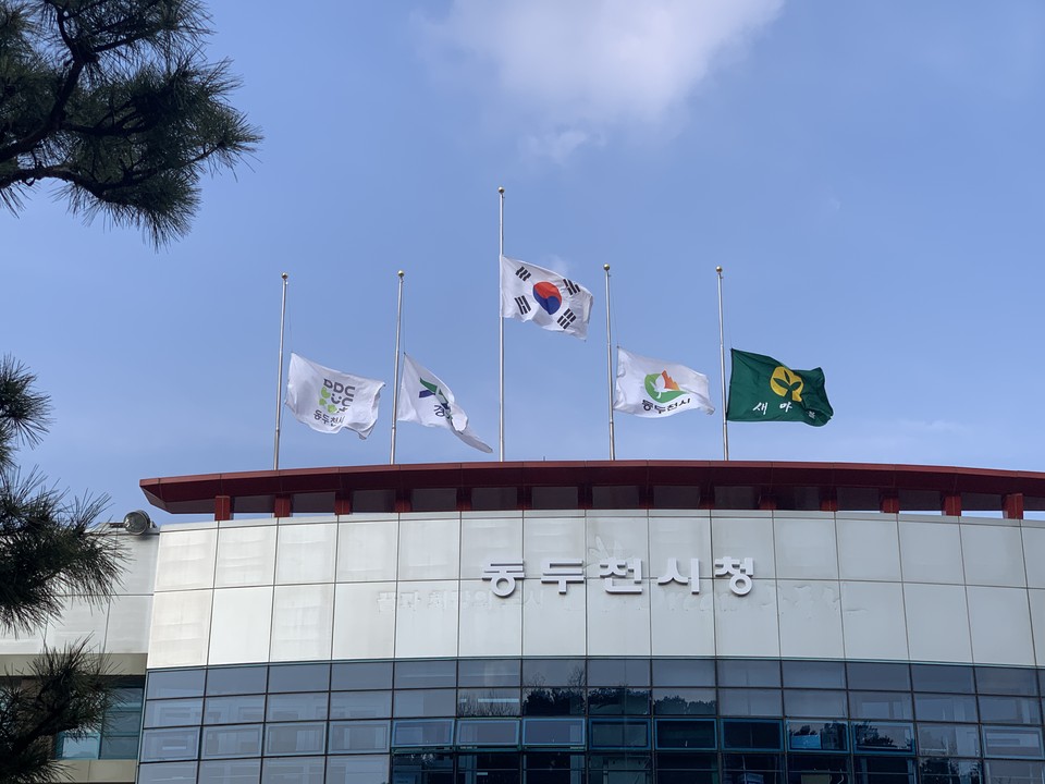 30일 낮 3시께 동두천시청사 국기게양대에 조기가 게양돼 있다. 이 조기는 29일 전남 무안국제공항 비행기 착륙 사고로 목숨을 잃은 승객 179명을 애도하기 위해 게양됐다. (사진=오기춘 기자)