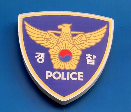 수원중부경찰서는 또래 친구를 상습 폭행한 혐의로 10대 A군을 구속했다. (사진=중앙신문DB)