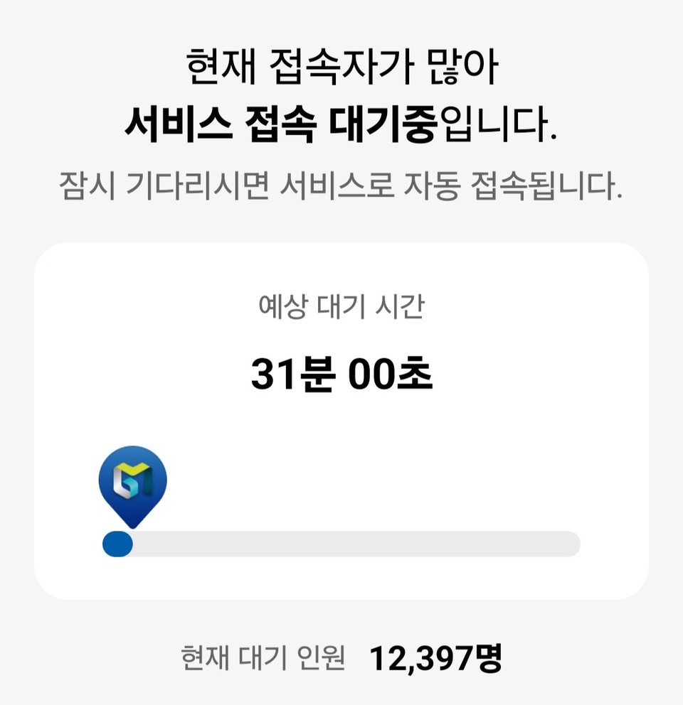 1일 오후 2시16분 경기지역화폐 사이트 접속 예상 대기 시간은 31분, 접속 대기인원도 1만2397명으로 오전부터 하루 종일 '구매 전쟁'이었다. 사진은 경기지역화폐 사이트 캡처. (사진=순정우 기자)