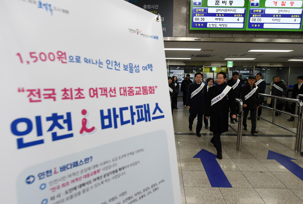 유정복 시장이 2일 인천항연안여객터미널에서 여객선 이용객들에게 '인천 아이(i) 바다패스'를 홍보하고 있다. (사진제공=인천시)
