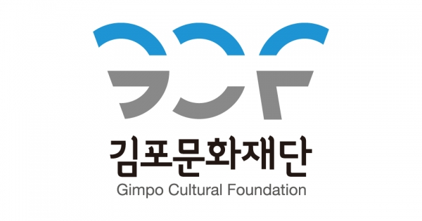 김포문화재단이 창립 10주년이 되는 올 1월부터 지방공공기관 최초로 탄력근무제를 시행한다고 밝혔다. 사진은 김포문화재단CI. (사진제공=김포문화재단)