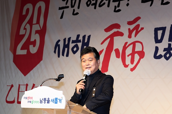 “구민 안전·민생 안정”남동구, 시무식 열고 새해 각오 다져