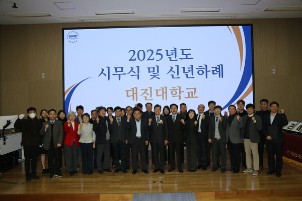 대진대학교가 2일 교육관에서 장석환 총장을 비롯해 대학본부 보직자들과 교무위원, 교직원 등 200여명이 참석한 가운데 2025년도 시무식 및 신년하례를 개최한 가운데 새로운 변화와 희망의 각오를 다졌다. (사진제공=대진대학교)