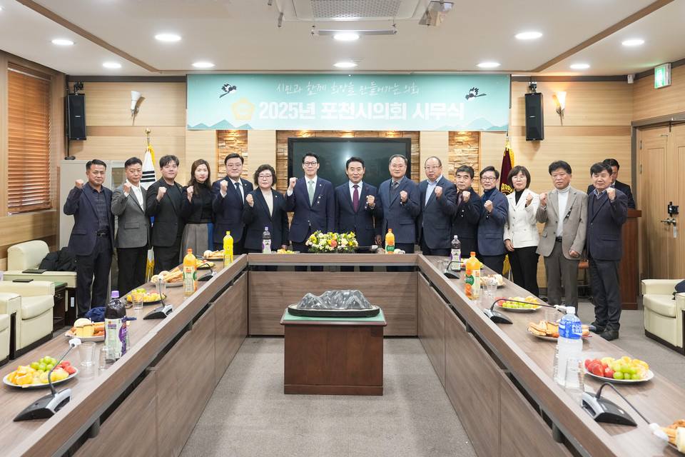 포천시의회 임종훈 의장이 2일 시의원들과 백영현 시장, 집행부 간부공무원 등 40여명이 참석한 가운데 2025년 시무식을 개최했다. (사진제공=포천시)