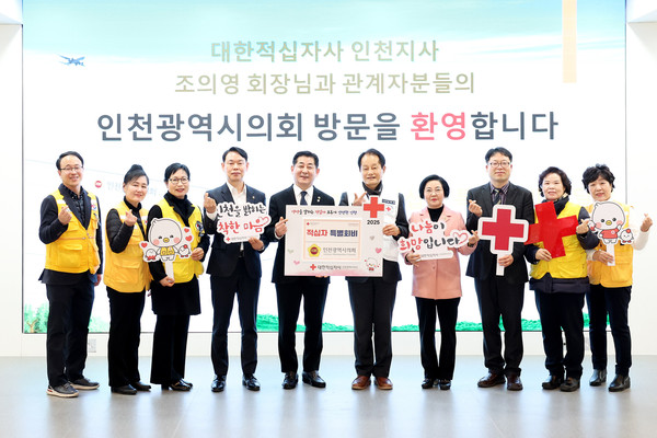 인천광역시의회가 2일 의회 접견실에서 정해권 의장을 비롯해 이선옥 제1부의장, 임춘원 의회운영위원장, 박찬훈 사무처장, 대한적십자사 인천지사 조의영 회장 등이 참석한 가운데 ‘2025년도 적십자 특별회비(200만원)’ 전달식을 개최했다. (사진제공=인천시의회)