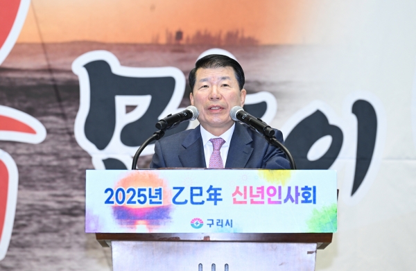 백경현 구리시장, 2025년 신년인사회 가져