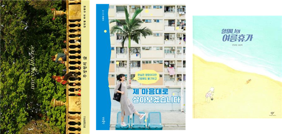 인천시, 올해 시민과 함께 읽을 세 권의 책 선정해