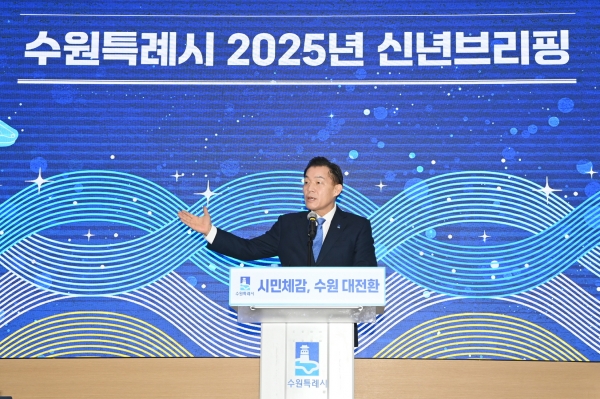 이재준 수원시장이 신년브리핑을 하고 있다.